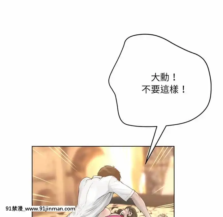 變身面膜16-17話[h漫 海賊王]