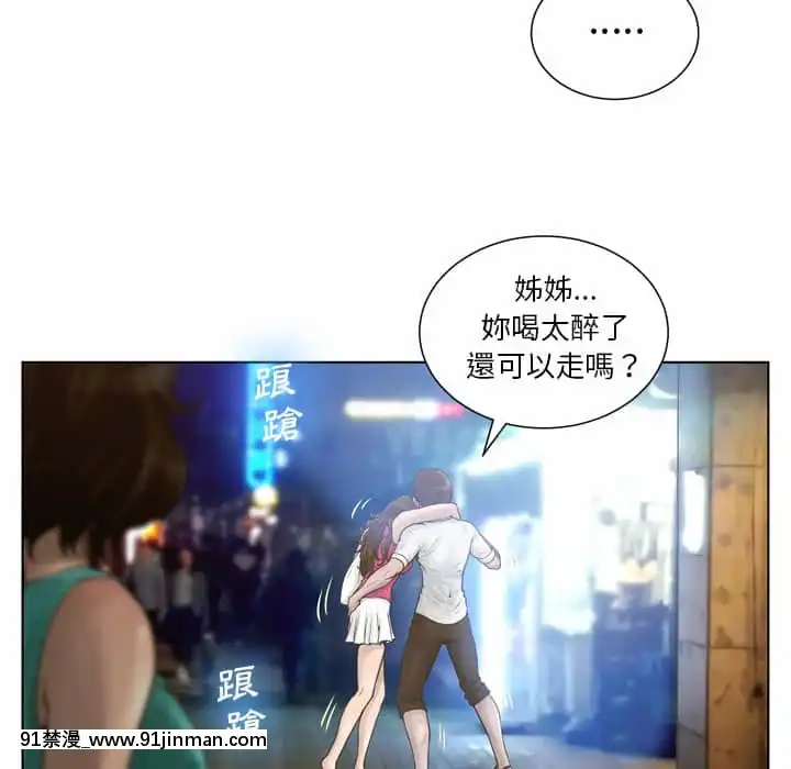 變身面膜16-17話[h漫 海賊王]