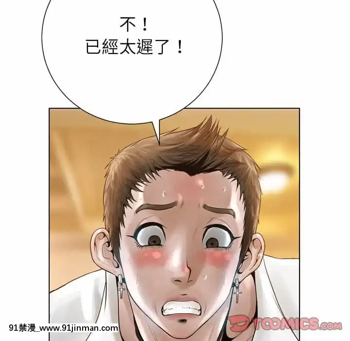 變身面膜16-17話[h漫 海賊王]