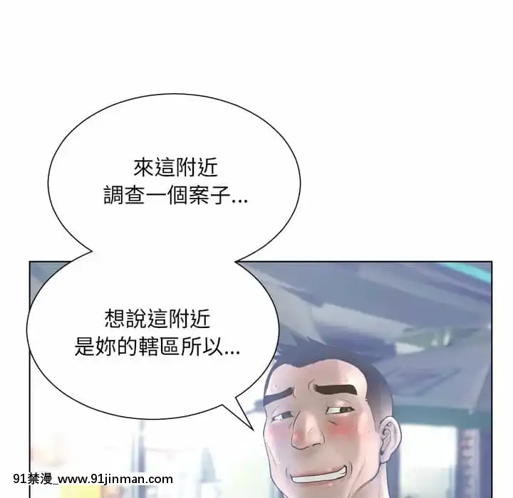 變身面膜16-17話[h漫 海賊王]
