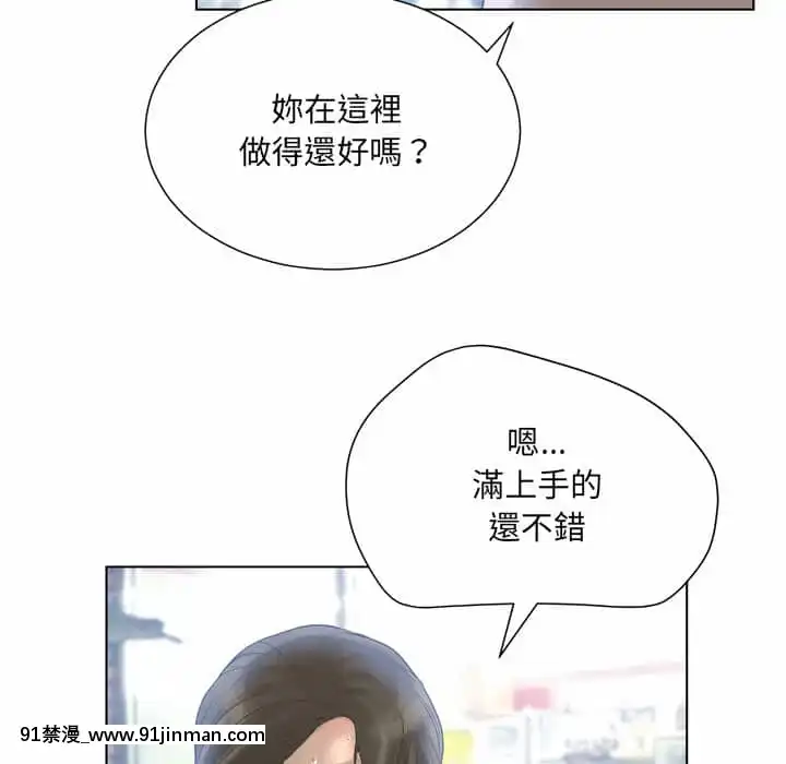 變身面膜16-17話[h漫 海賊王]