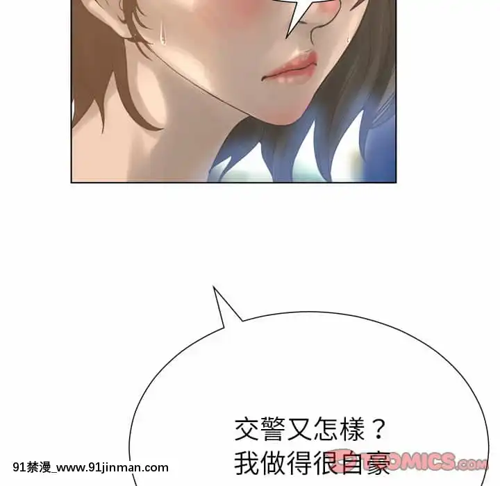 變身面膜16-17話[h漫 海賊王]