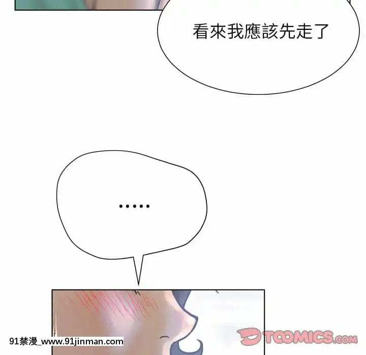 變身面膜16-17話[h漫 海賊王]
