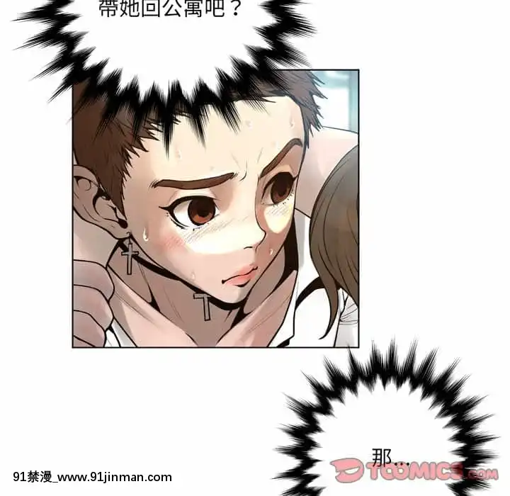 變身面膜16-17話[h漫 海賊王]