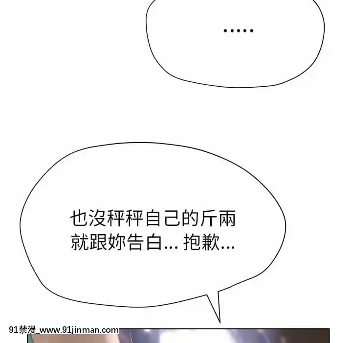 變身面膜16-17話[h漫 海賊王]