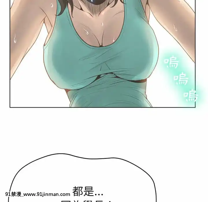 變身面膜16-17話[h漫 海賊王]
