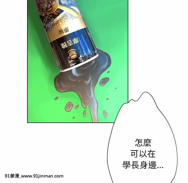 變身面膜16-17話[h漫 海賊王]
