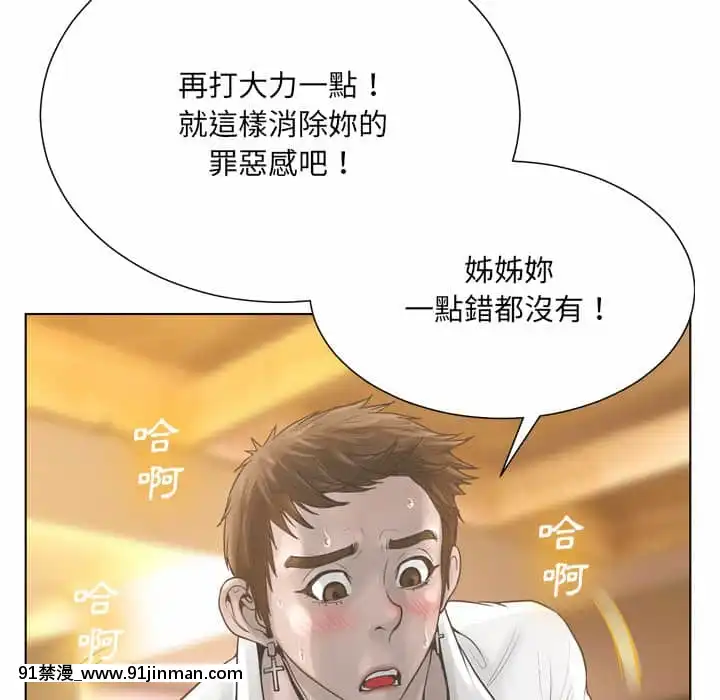 變身面膜16-17話[h漫 海賊王]