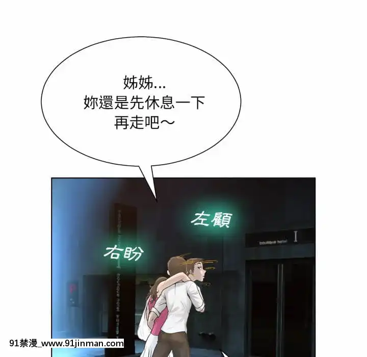 變身面膜16-17話[h漫 海賊王]