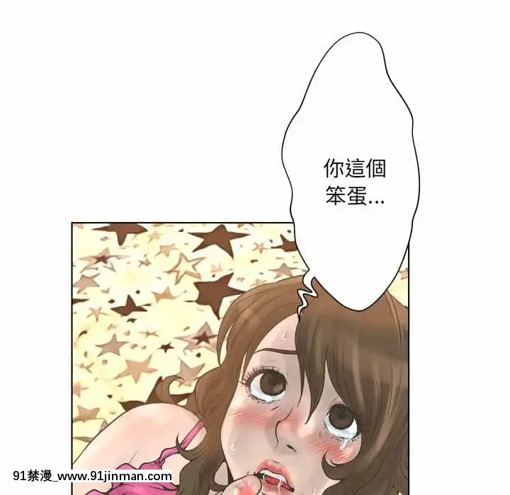 變身面膜16-17話[h漫 海賊王]