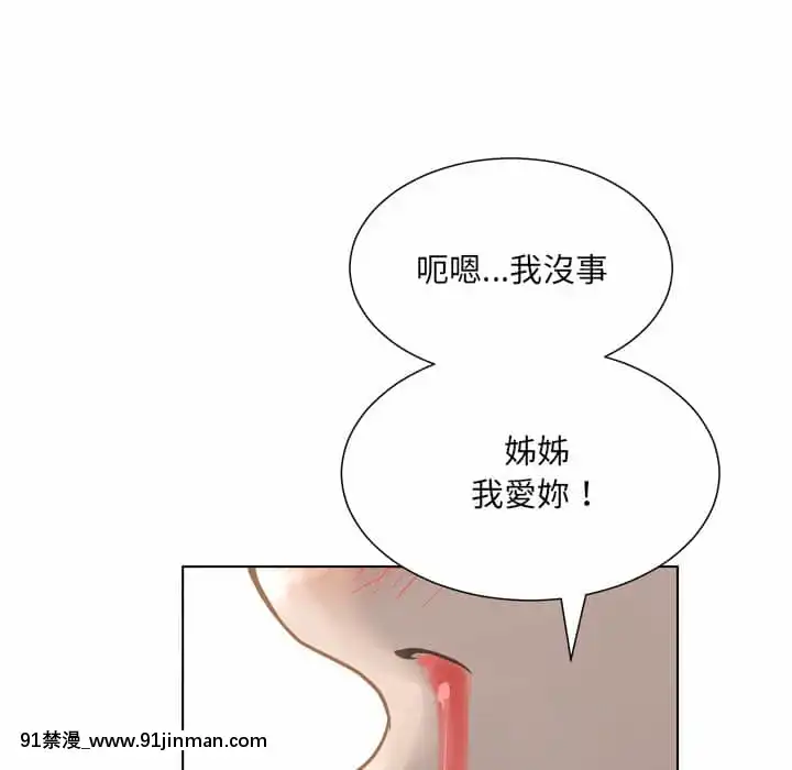 變身面膜16-17話[h漫 海賊王]