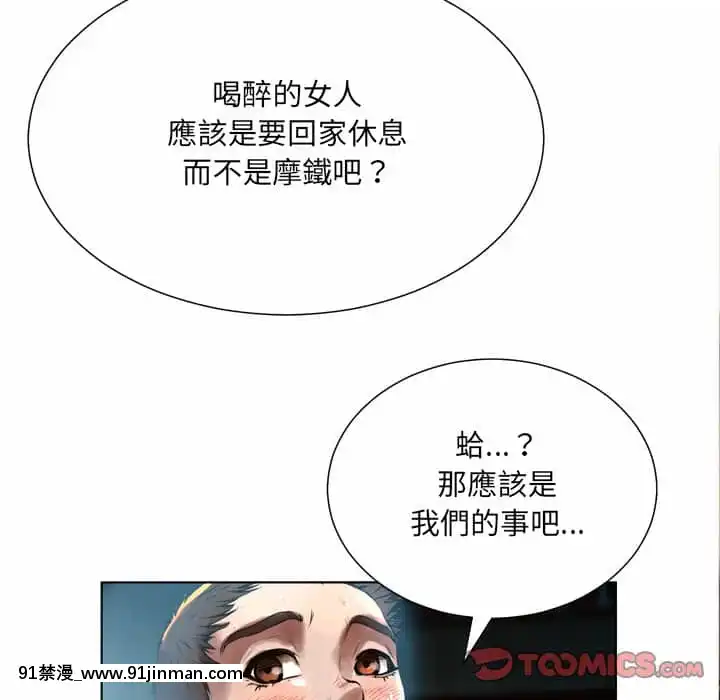 變身面膜16-17話[h漫 海賊王]