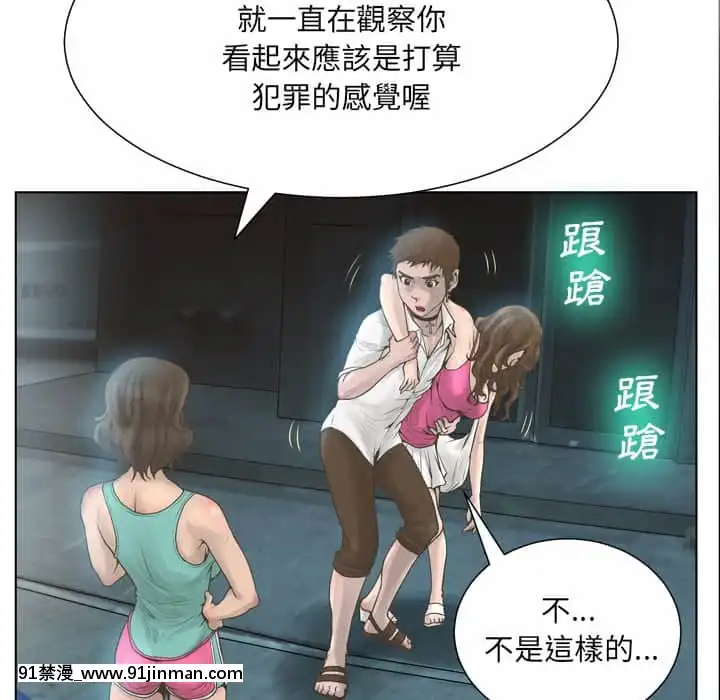 變身面膜16-17話[h漫 海賊王]