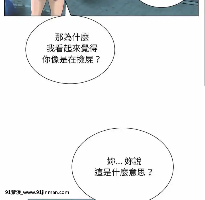 變身面膜16-17話[h漫 海賊王]