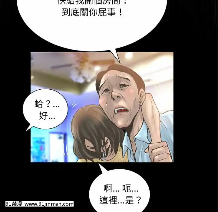 變身面膜16-17話[h漫 海賊王]