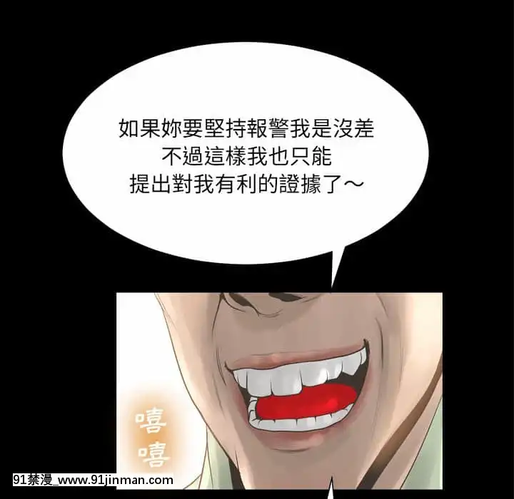 變身面膜16-17話[h漫 海賊王]