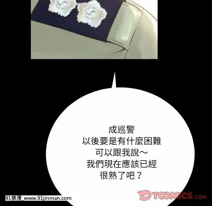變身面膜16-17話[h漫 海賊王]