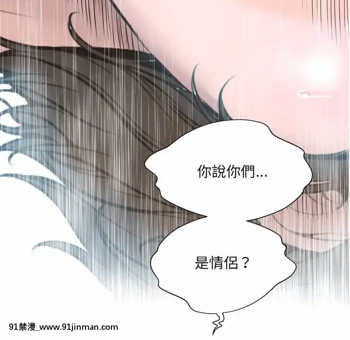 變身面膜16-17話[h漫 海賊王]