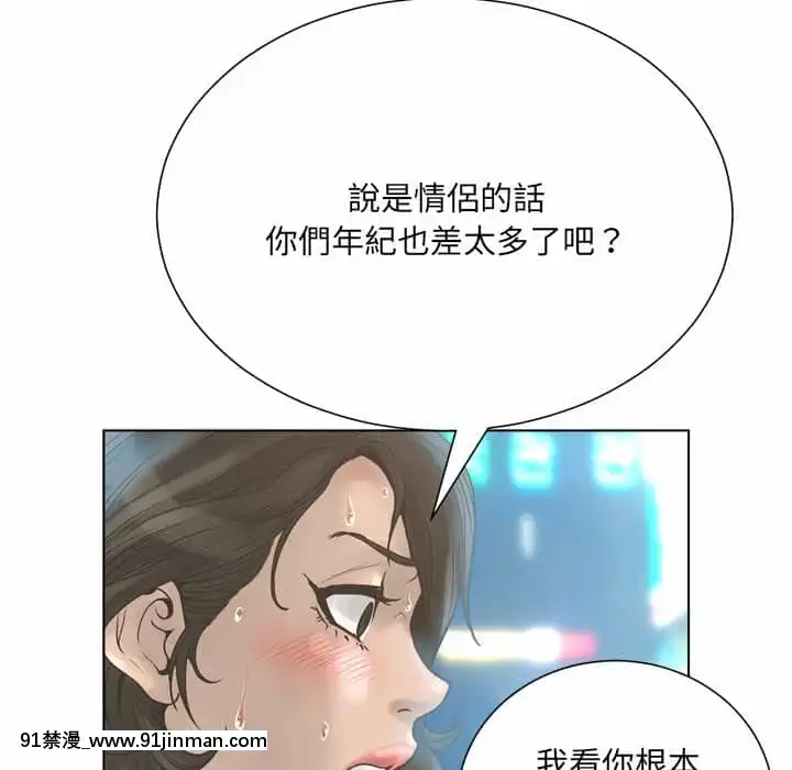 變身面膜16-17話[h漫 海賊王]