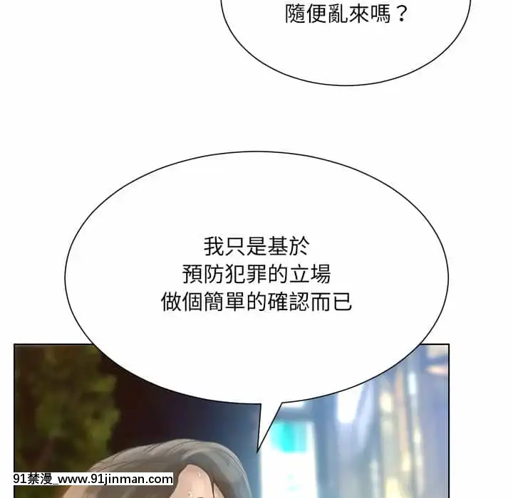 變身面膜16-17話[h漫 海賊王]