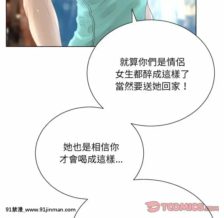 變身面膜16-17話[h漫 海賊王]