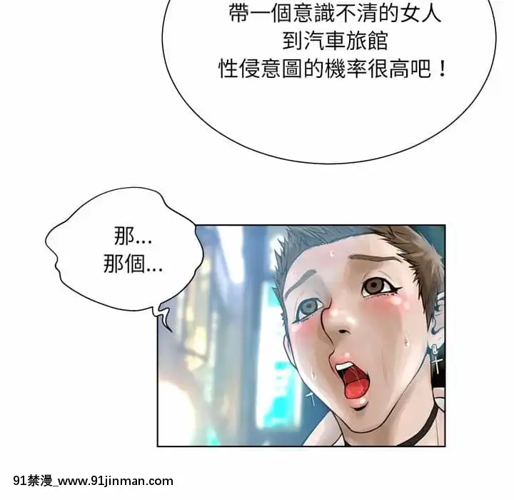 變身面膜16-17話[h漫 海賊王]