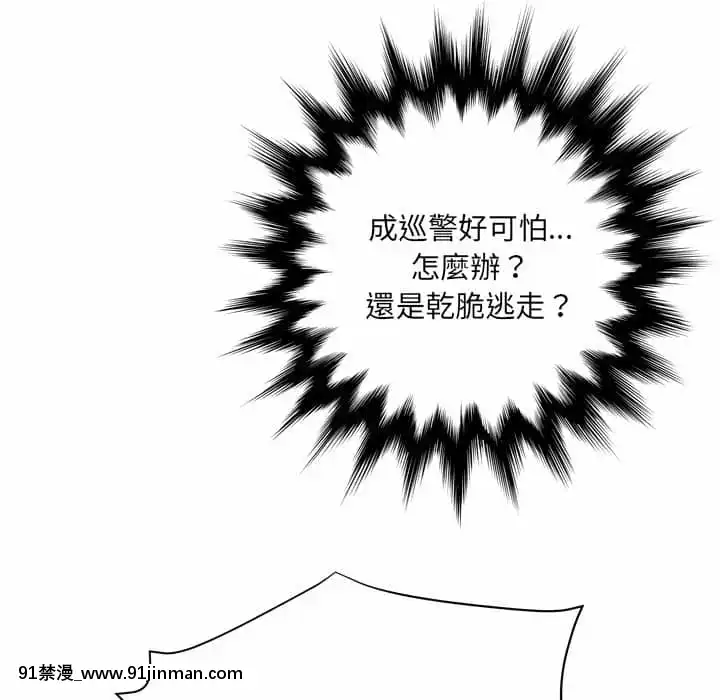 變身面膜16-17話[h漫 海賊王]