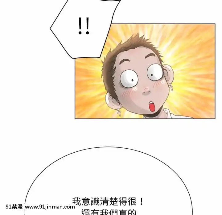 變身面膜16-17話[h漫 海賊王]