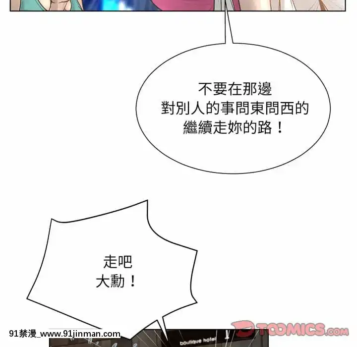變身面膜16-17話[h漫 海賊王]