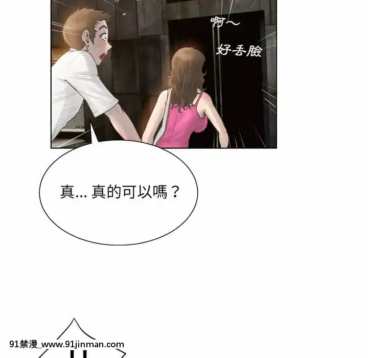 變身面膜16-17話[h漫 海賊王]
