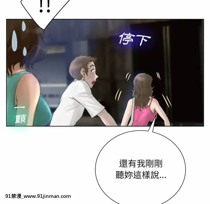 變身面膜16-17話[h漫 海賊王]