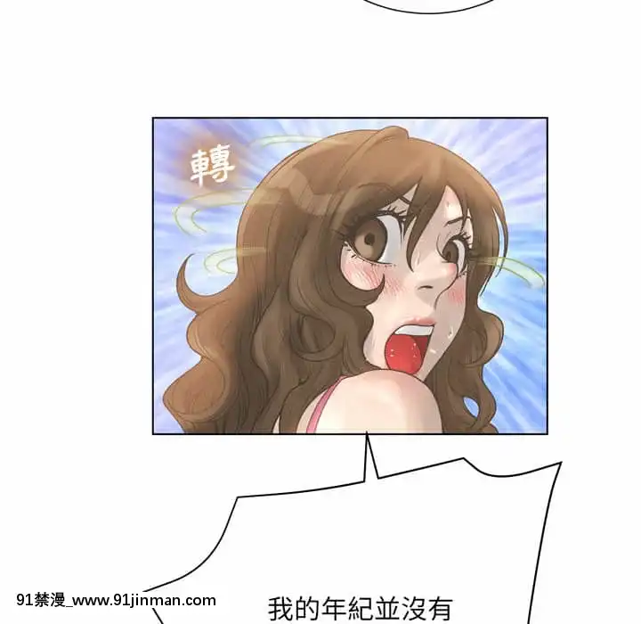 變身面膜16-17話[h漫 海賊王]