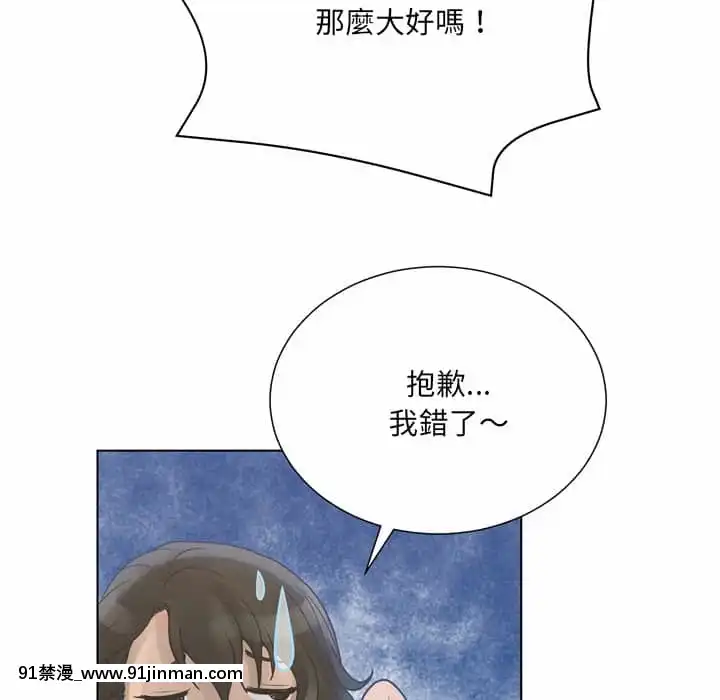 變身面膜16-17話[h漫 海賊王]