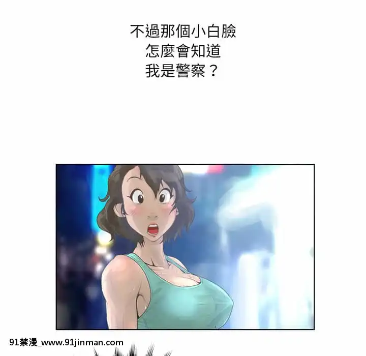 變身面膜16-17話[h漫 海賊王]