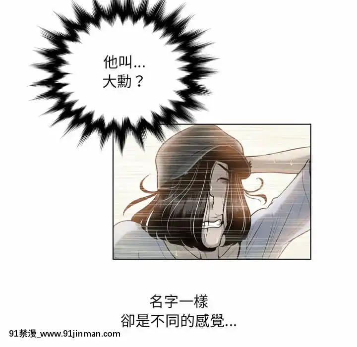 變身面膜16-17話[h漫 海賊王]