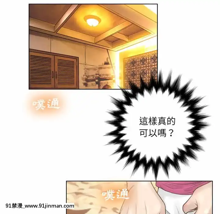 變身面膜16-17話[h漫 海賊王]