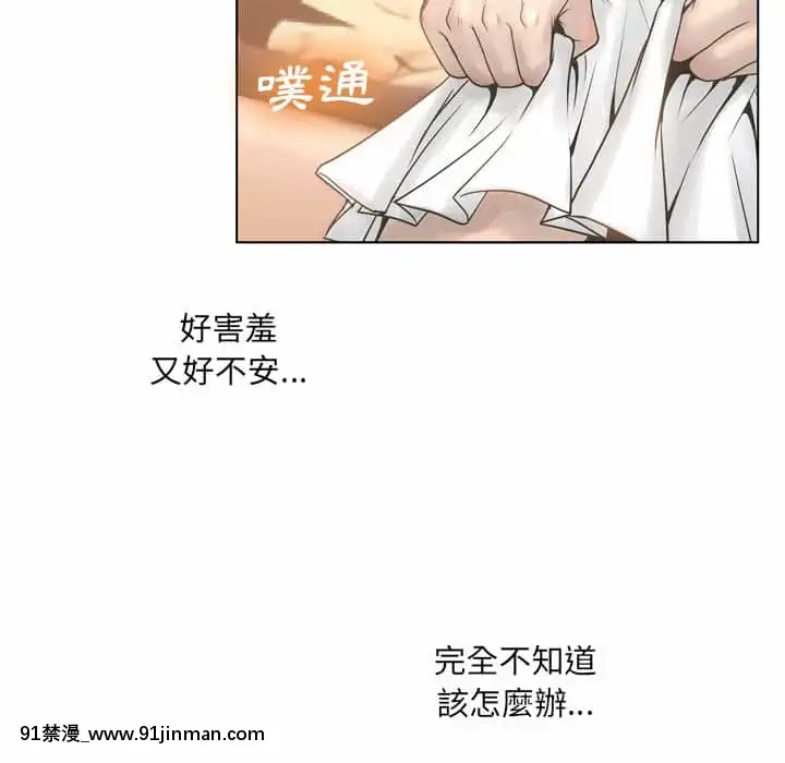 變身面膜16-17話[h漫 海賊王]