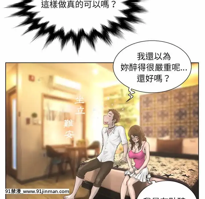 變身面膜16-17話[h漫 海賊王]