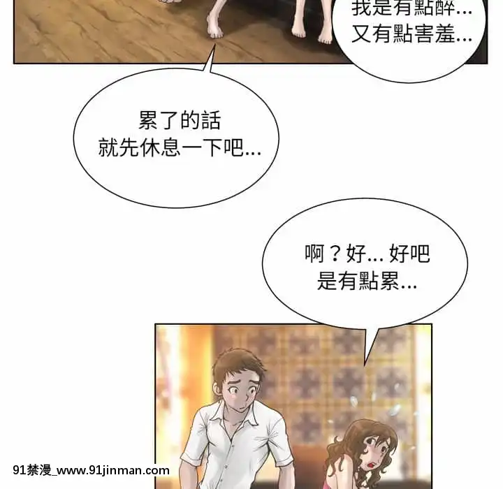 變身面膜16-17話[h漫 海賊王]