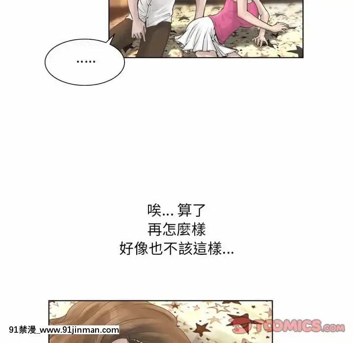 變身面膜16-17話[h漫 海賊王]