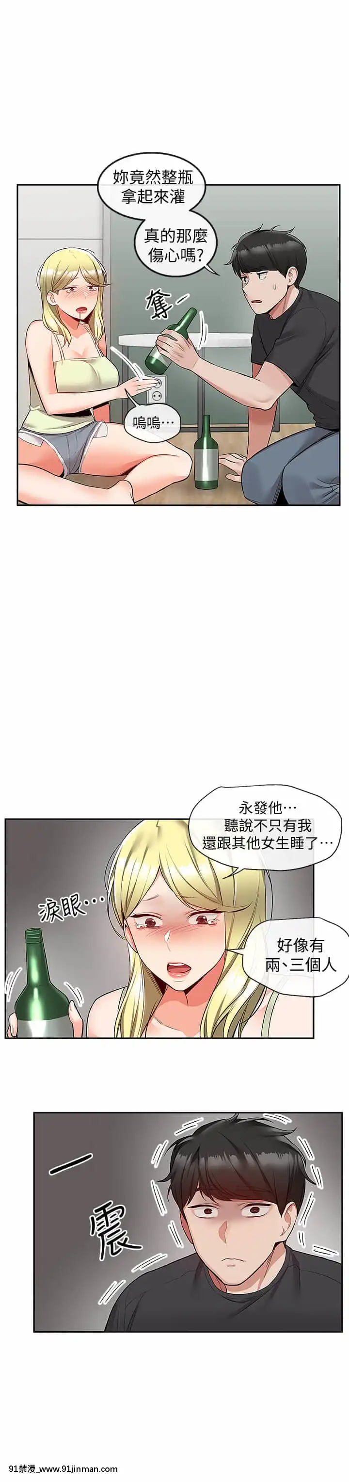 深夜噪音51-52話[吹雪 h漫]