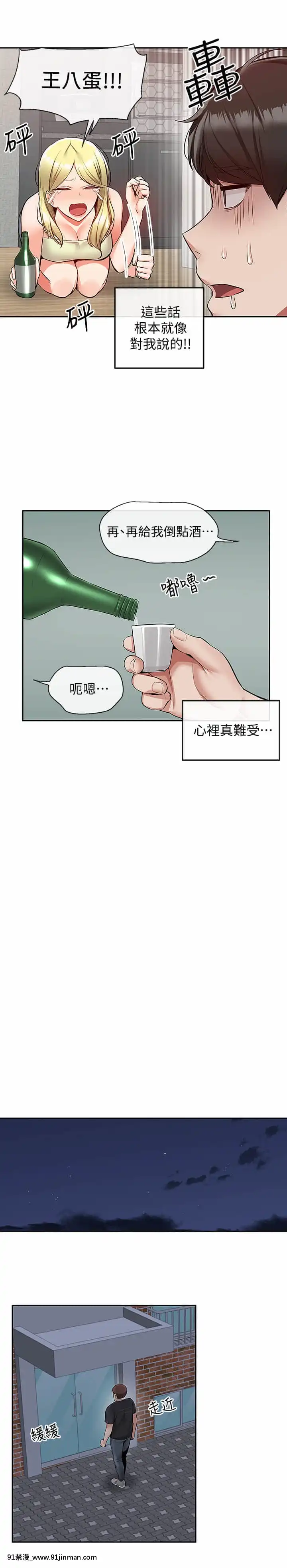 深夜噪音51-52話[吹雪 h漫]