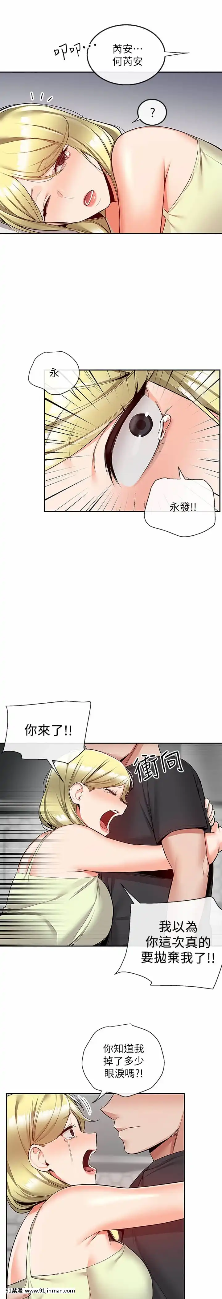 深夜噪音51-52話[吹雪 h漫]