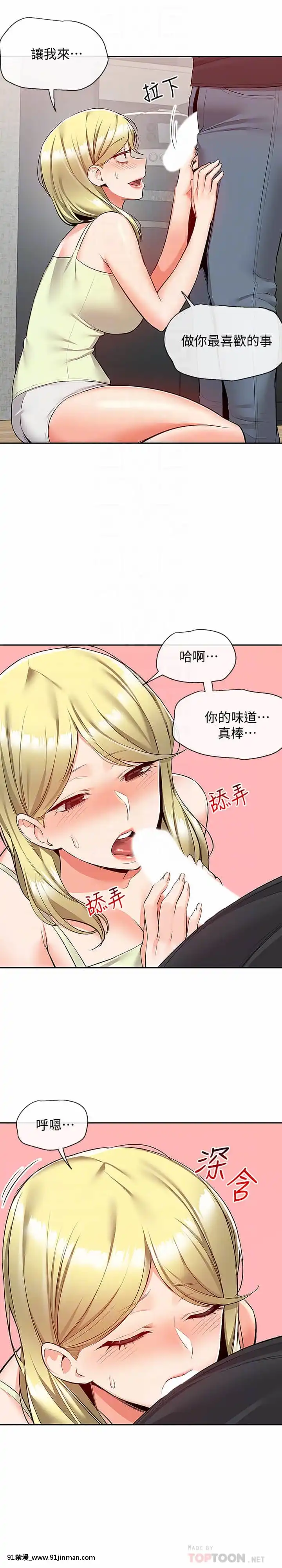 深夜噪音51-52話[吹雪 h漫]