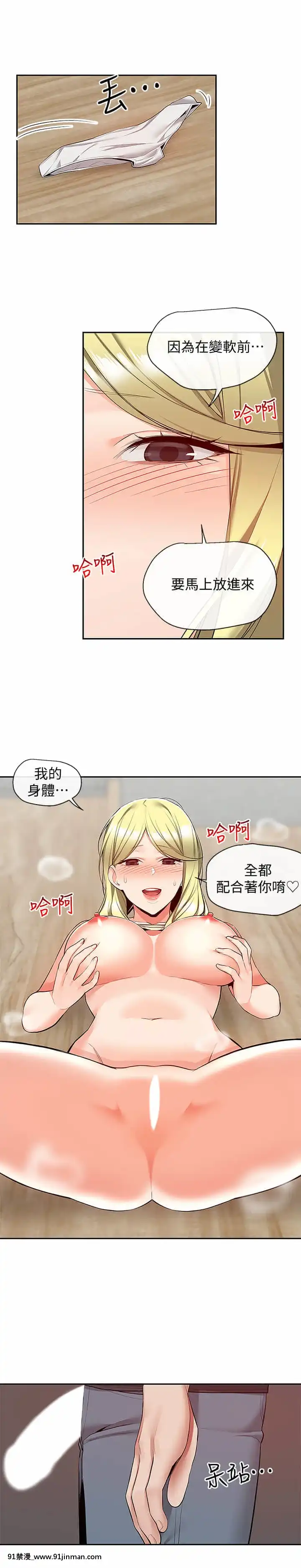 深夜噪音51-52話[吹雪 h漫]