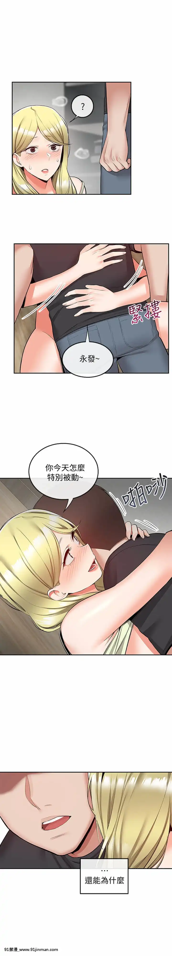 深夜噪音51-52話[吹雪 h漫]