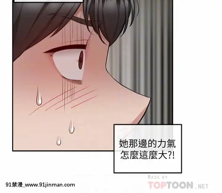 深夜噪音51-52話[吹雪 h漫]