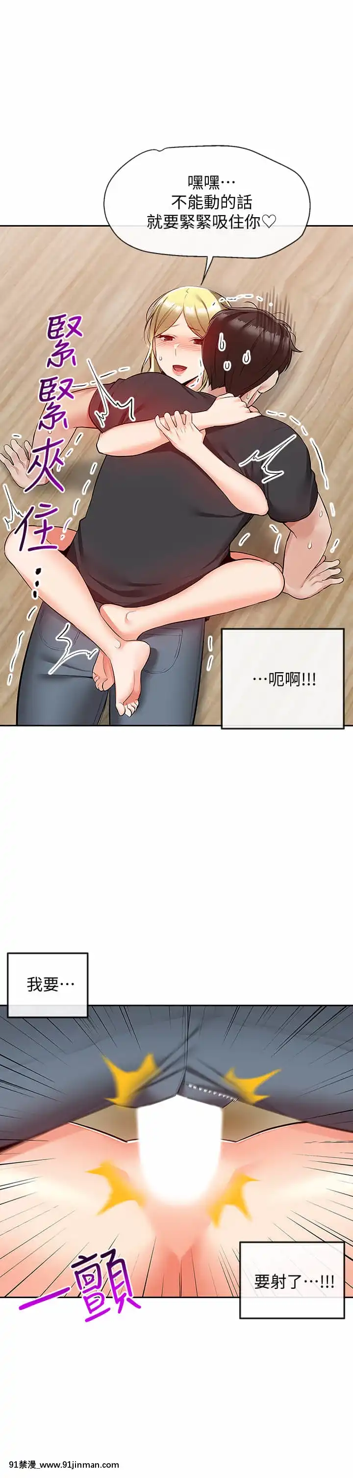 深夜噪音51-52話[吹雪 h漫]