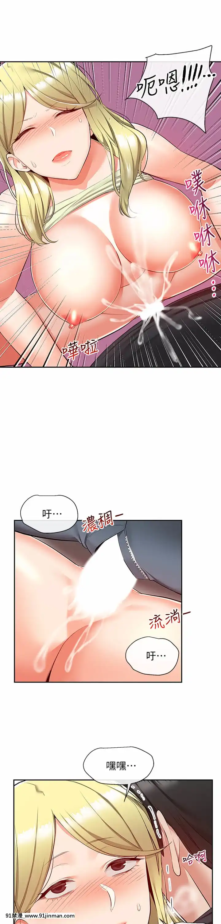 深夜噪音51-52話[吹雪 h漫]
