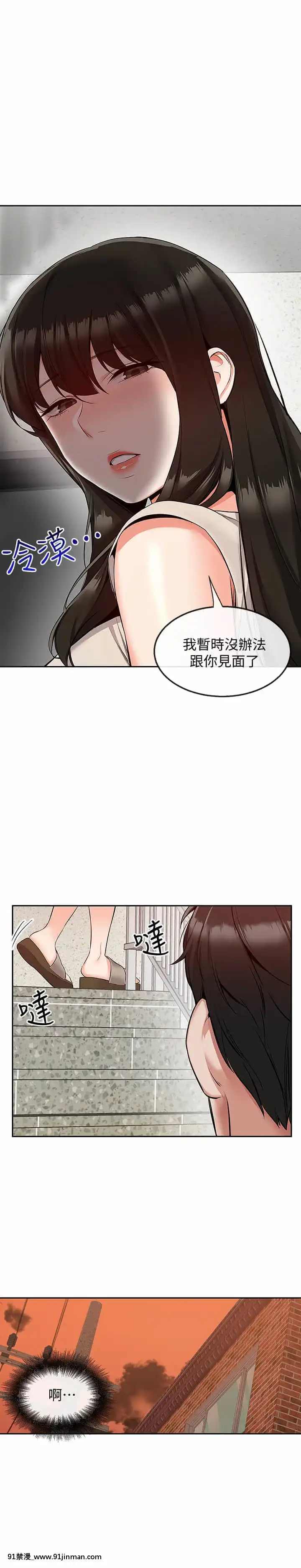深夜噪音51-52話[吹雪 h漫]
